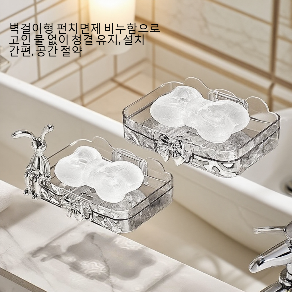 고인 물 방지 화장실 벽걸이식 펀치 면제 비누함