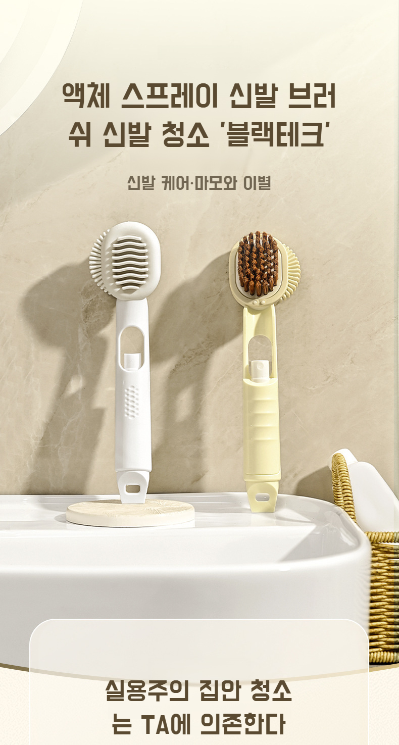 의류 전용 하드 브러쉬 사용 장면