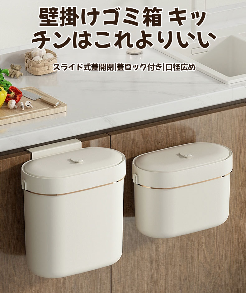 壁掛けキッチンゴミ箱の全体画像