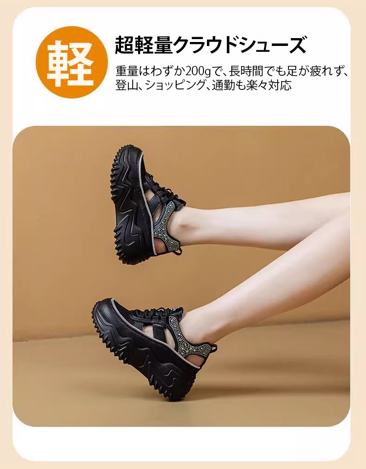 ラインストーン飾りの厚底透かしスニーカー