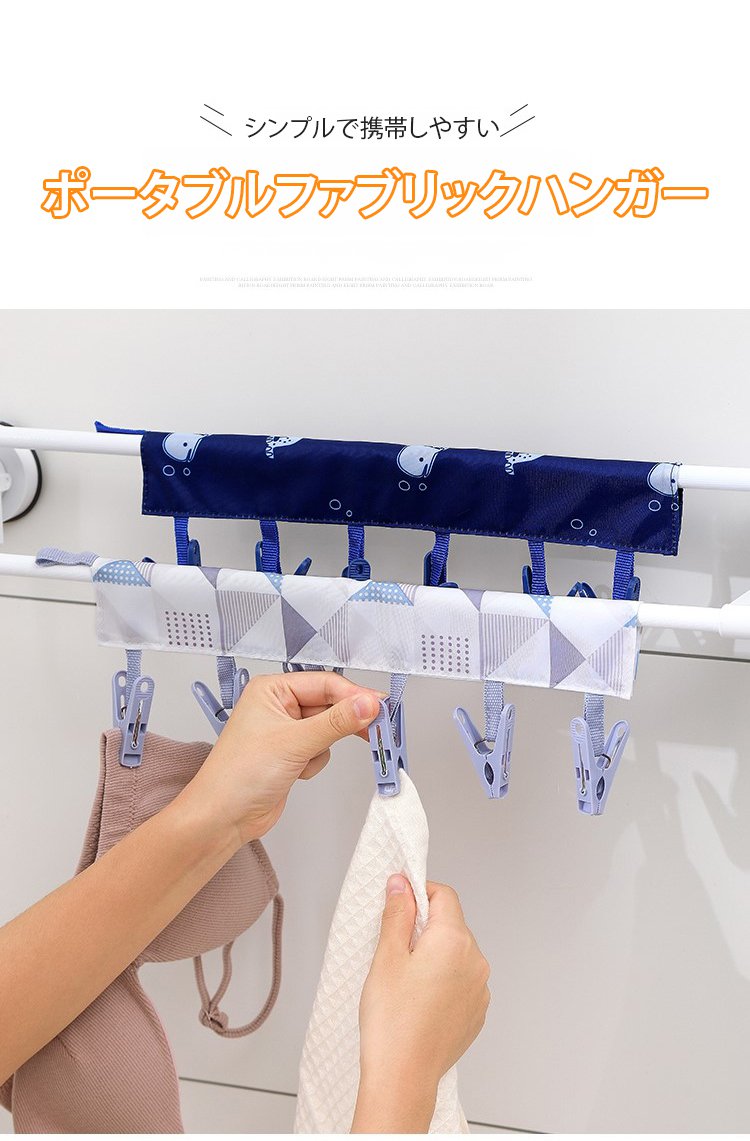 ポータブルハンガーの持ち運び例