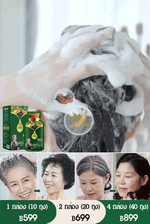 ครีมย้อมผมจากพืช