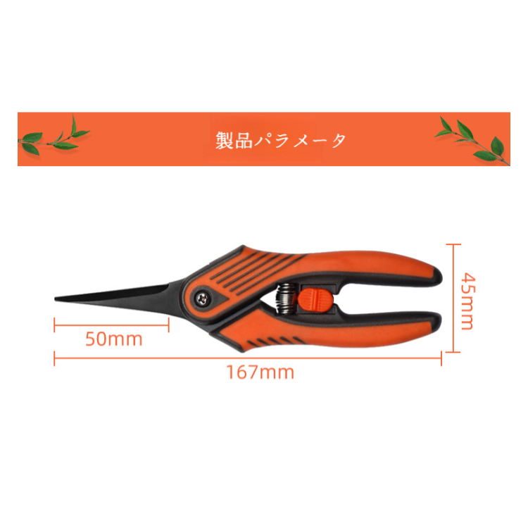 耐久性に優れた園芸鋏