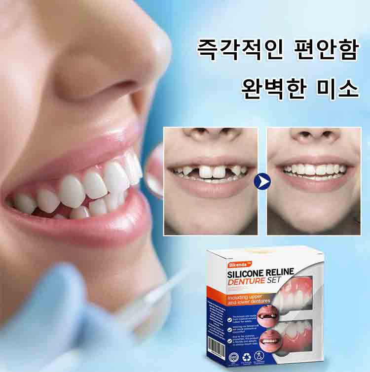 틀니용 덮개