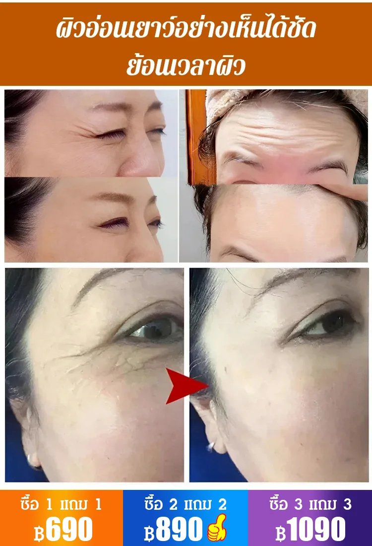 น้ำตบโสมและโพลีเปปไทด์ลดริ้วรอย