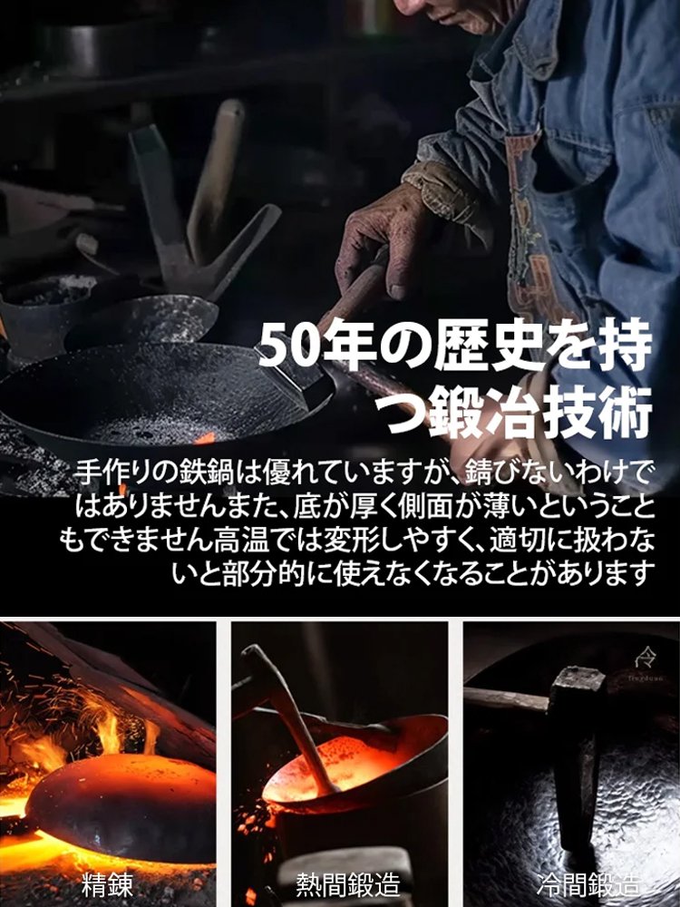 【職人による手作り】より健康的な純手工鉄鍋、ミシュラン三つ星シェフも使用中