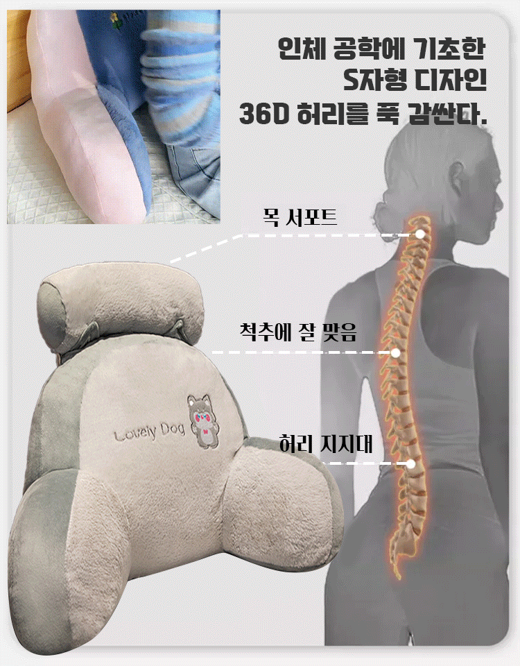 아이스 테릴렌 다기능 허리 등쿠션