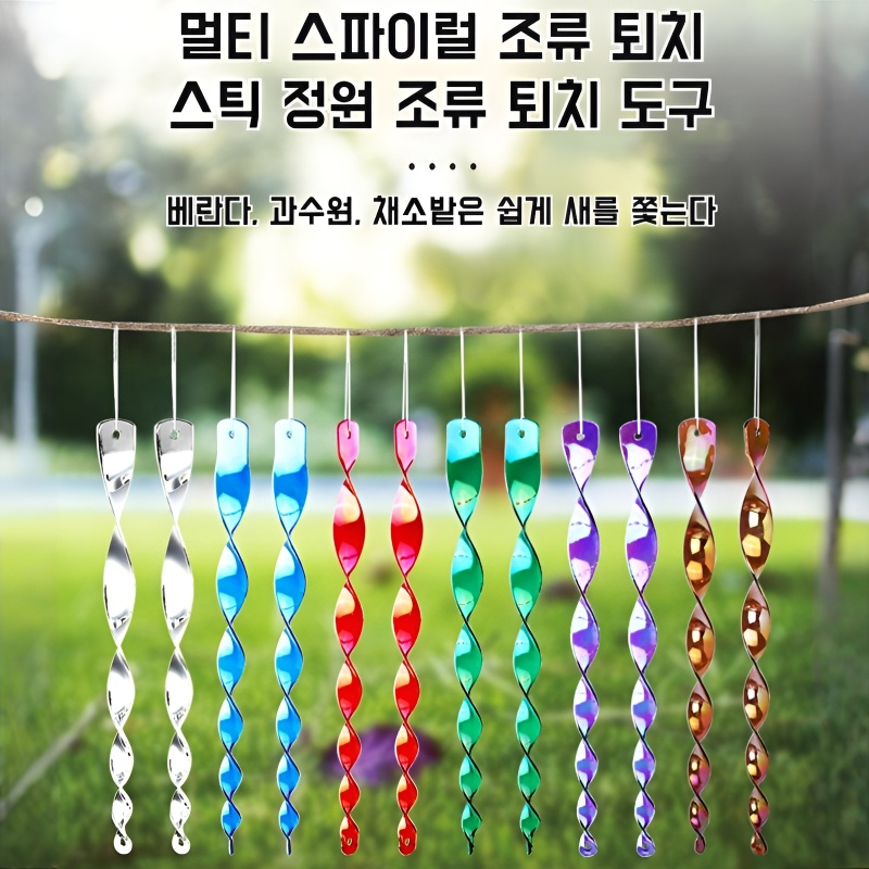 정원 조류 퇴치 섬광 공구 나선형 바람 회전 반사 섬광 조기 방지 정원 방조 바람 회전 조기