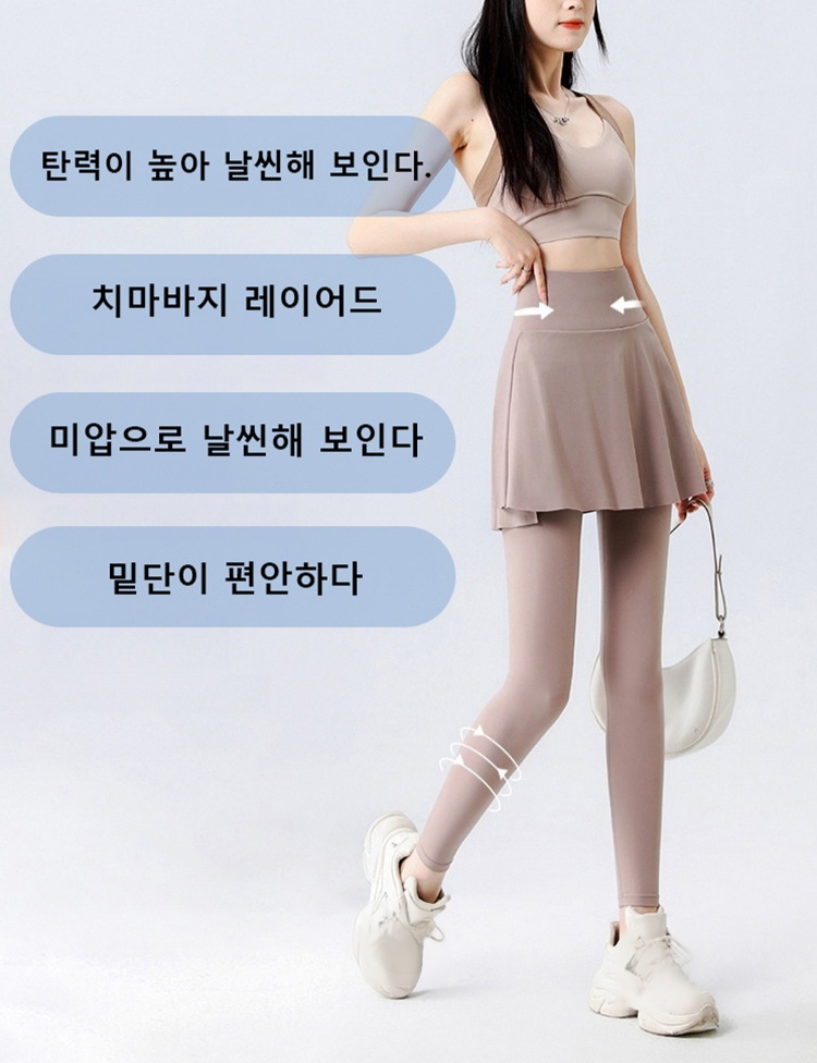 슬림핏 힙업 하이웨스트 요가 치마바지