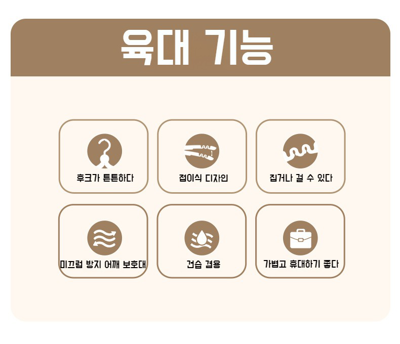 다용도 접이식 옷걸이 사용법 시연