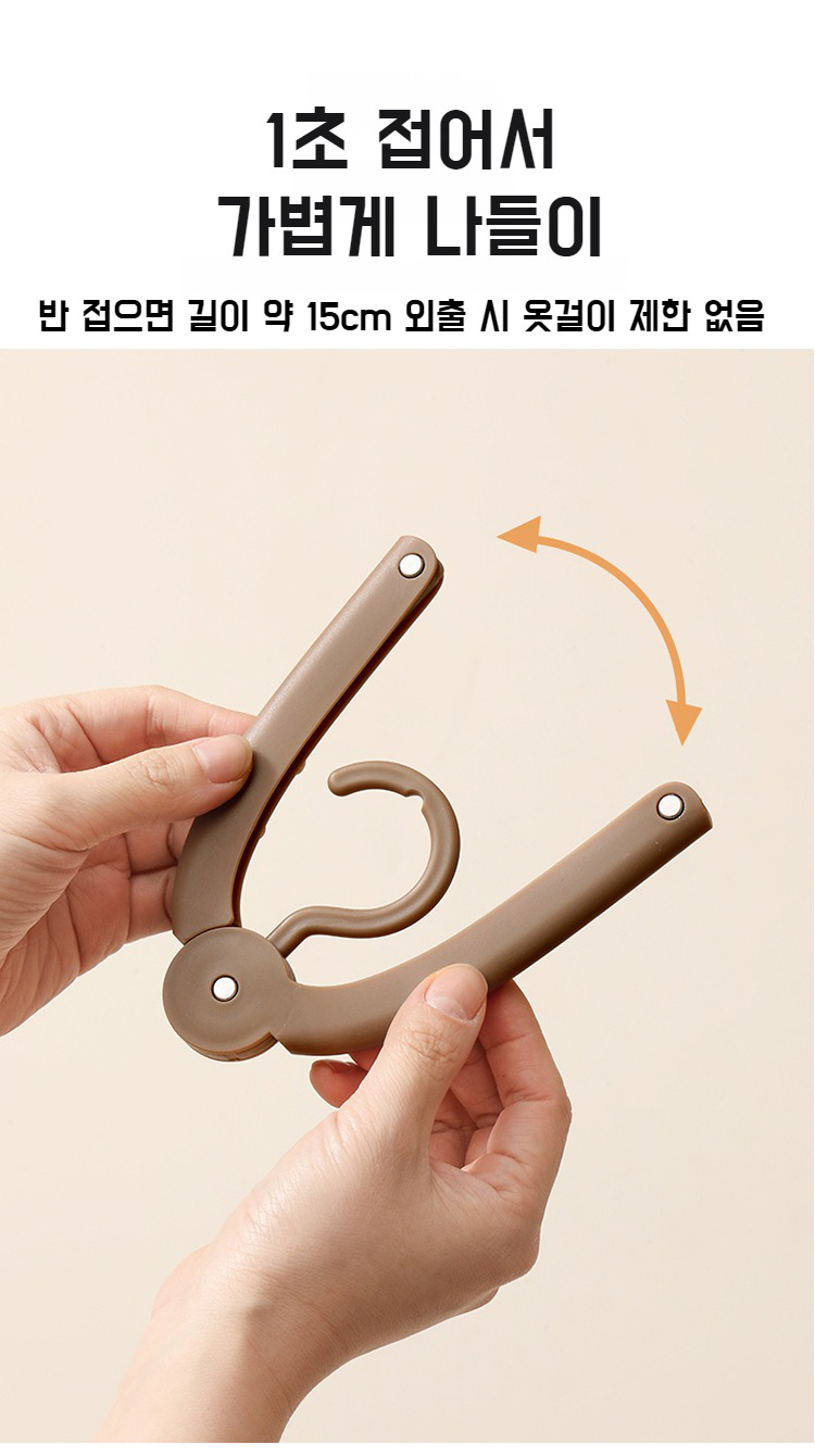 침실 옷장에 수납된 접이식 옷걸이