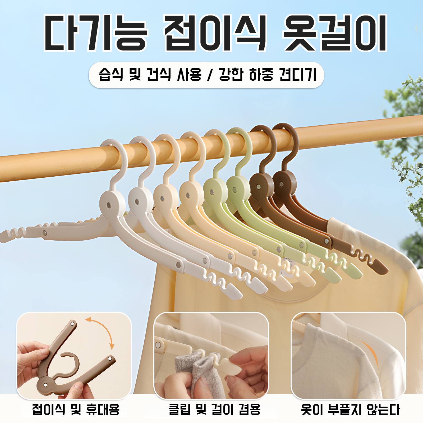 여행 휴대용 건조대 다용도 접이식 옷걸이 여행 옷걸이 야외 출장 침실 옷장 수납