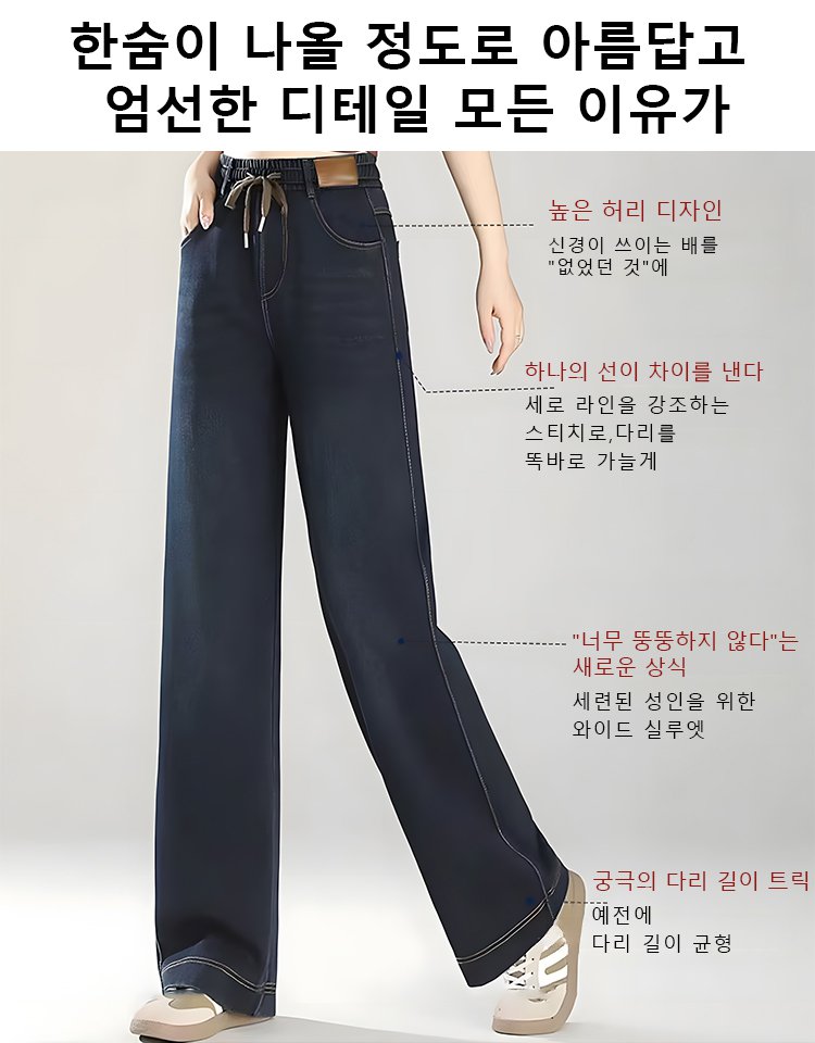 【힙업 다리 커버형】하이웨이스트 루즈핏 여성용 데님 와이드 팬츠
