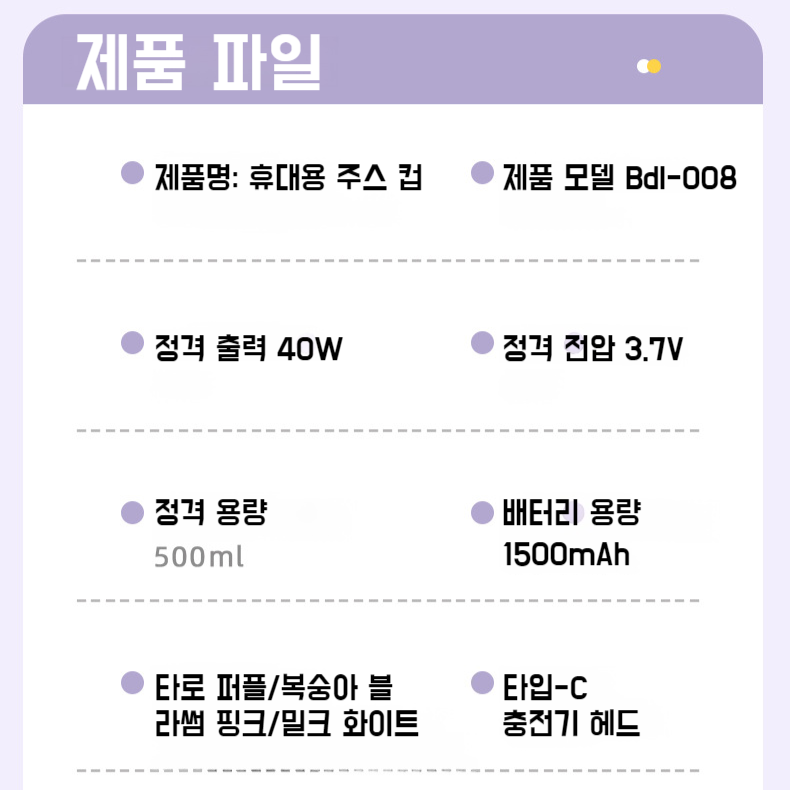 휴대용 다용도 수행컵 믹서컵 야외 휴대용 가정용 휴대용 Usb 충전 믹서컵 싱싱한 믹서컵