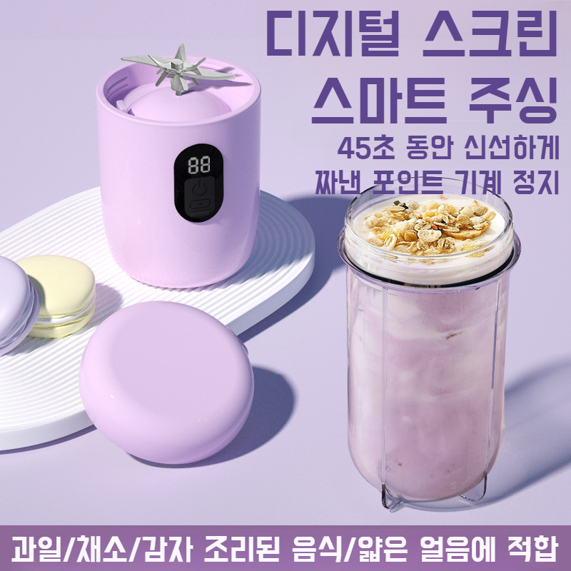 휴대용 다용도 수행컵 믹서컵 야외 휴대용 가정용 휴대용 Usb 충전 믹서컵 싱싱한 믹서컵