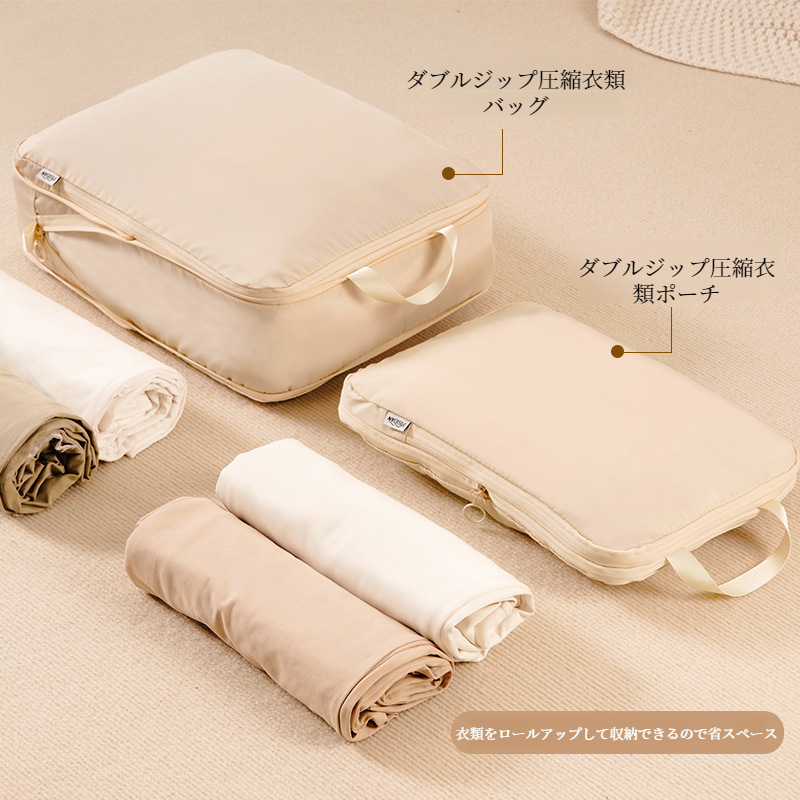 エスプレッソ・トラベル・オーガナイザー・セット ランジェリーポケット 圧縮衣類袋 出張時の必需品収納バッグ