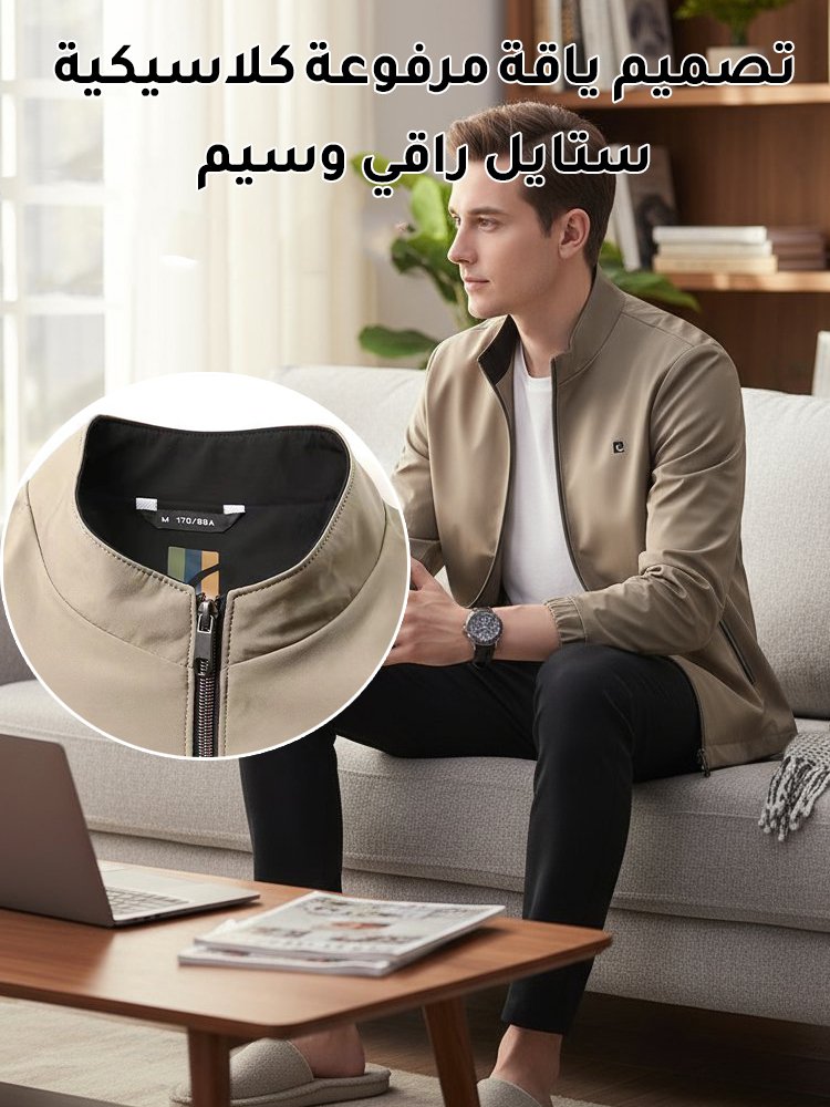 جاكيت تجاري راقي للرجال 