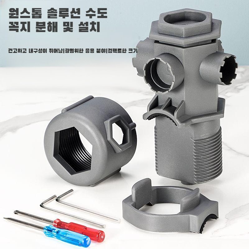 수도꼭지정비전용멀티렌치면대야수도꼭지설치탈착공구화장실노즐정비공구