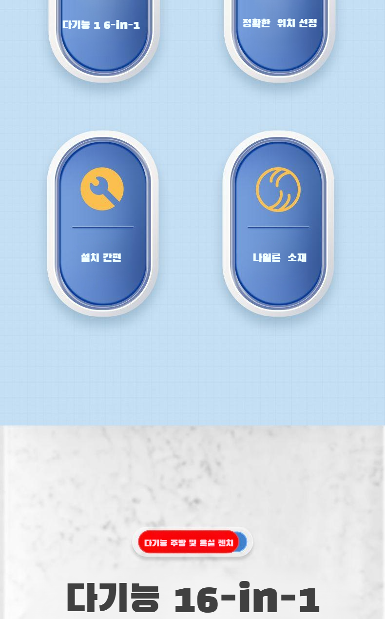 수도꼭지 분리 작업 모습