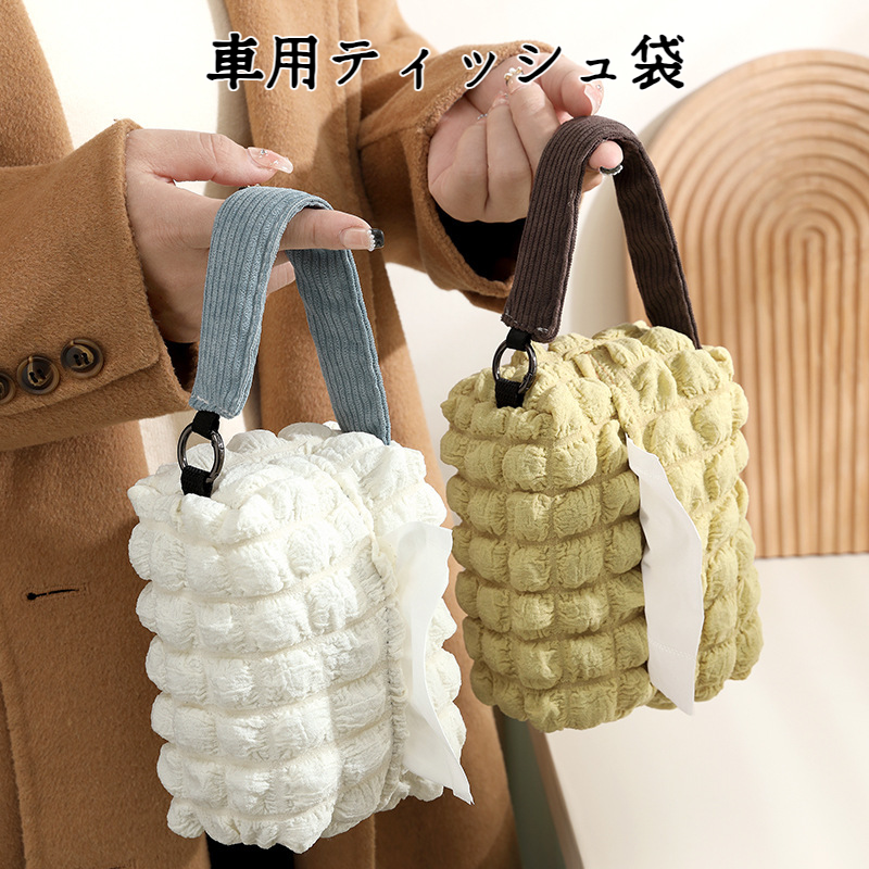 かわいい車用ティッシュホルダー ポケットティッシュ袋 ティッシュボックス 車のティッシュボックス ティッシュボックス かわいい車のティッシュボックス