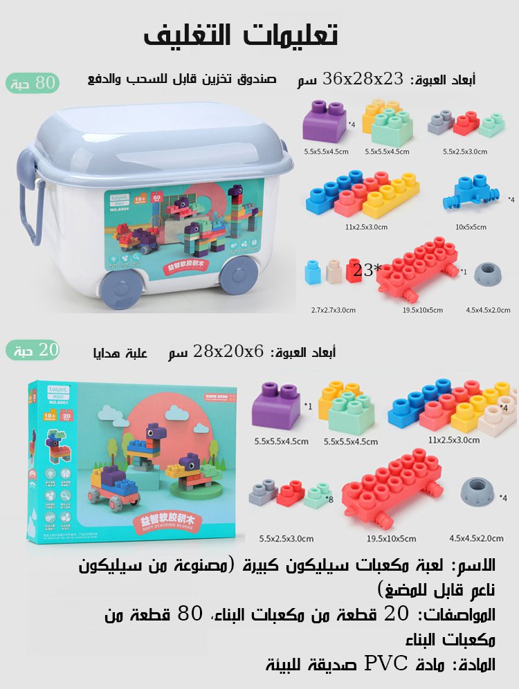 لعبة مكعبات سيليكون كبيرة (مصنوعة من سيليكون ناعم قابل للمضغ)