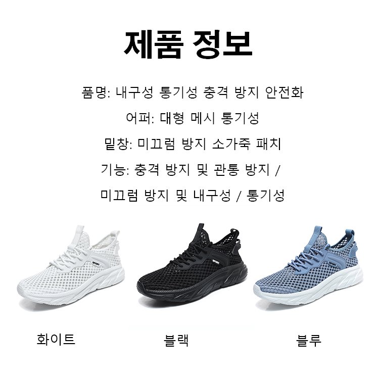 내구성 통기성 충격 방지 안전화