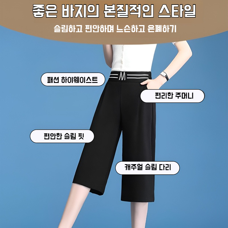 여성 여름 와이드 팬츠 캐주얼 트레이닝 하이웨스트 슬림 스판 일자 7부 팬츠