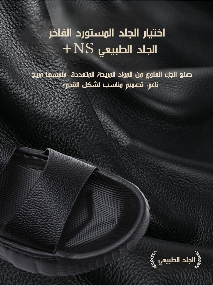 Noorstep    شباشب جلدية للرجال