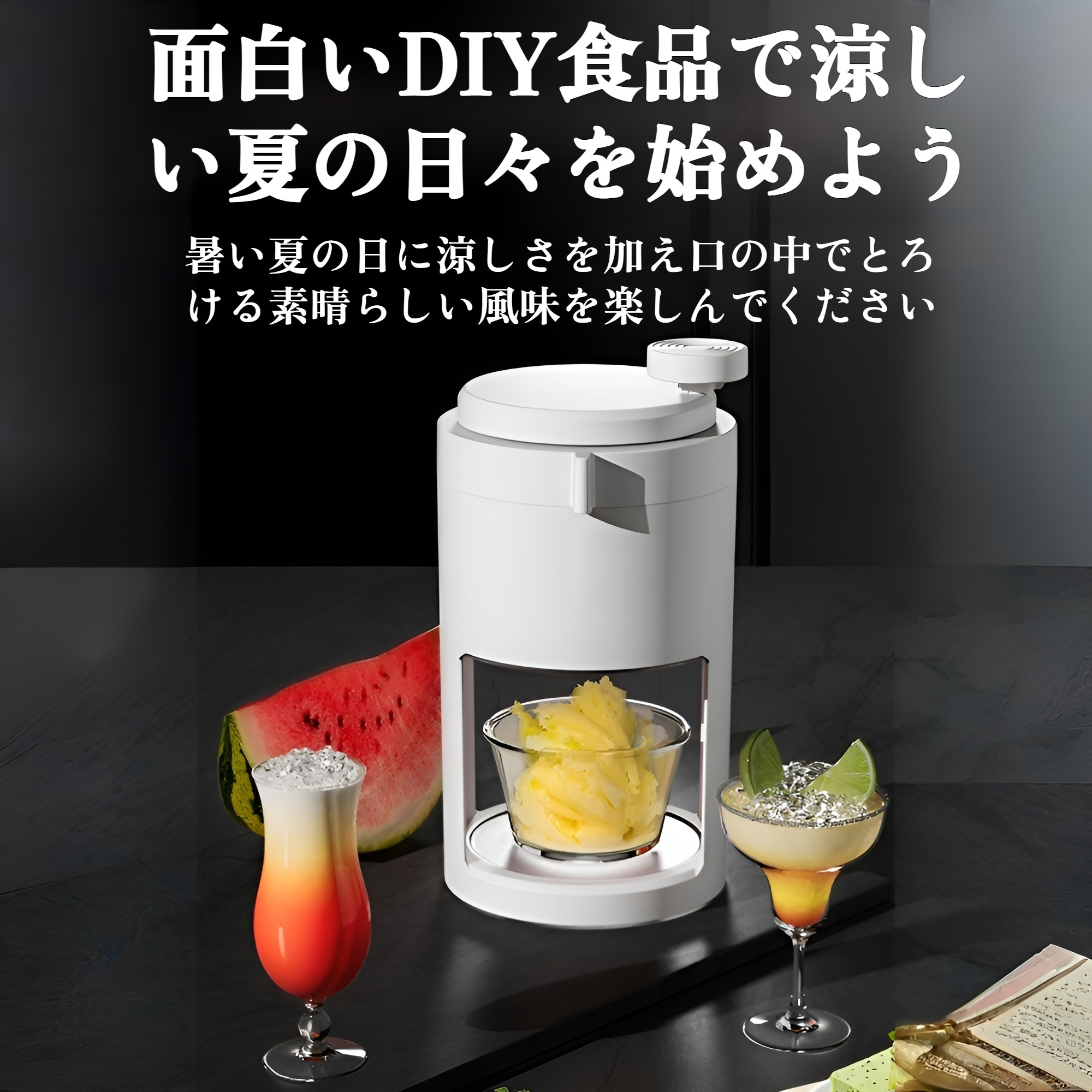 手動で使えるかき氷機の操作シーン