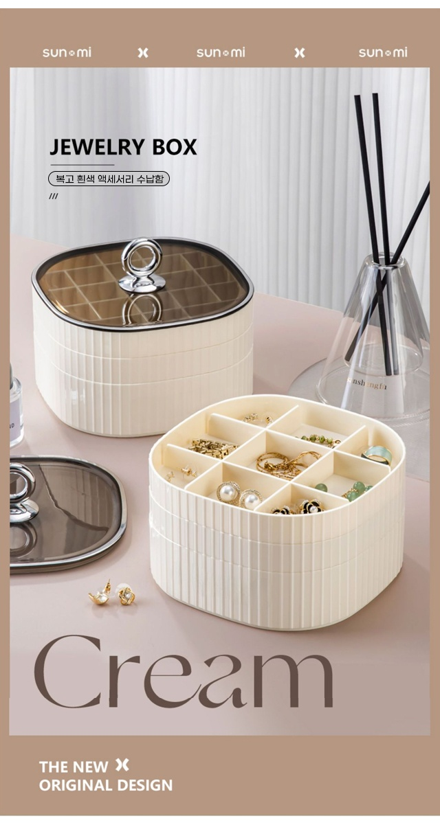 고퀄리티 다층 액세서리 수납함 전체 모습