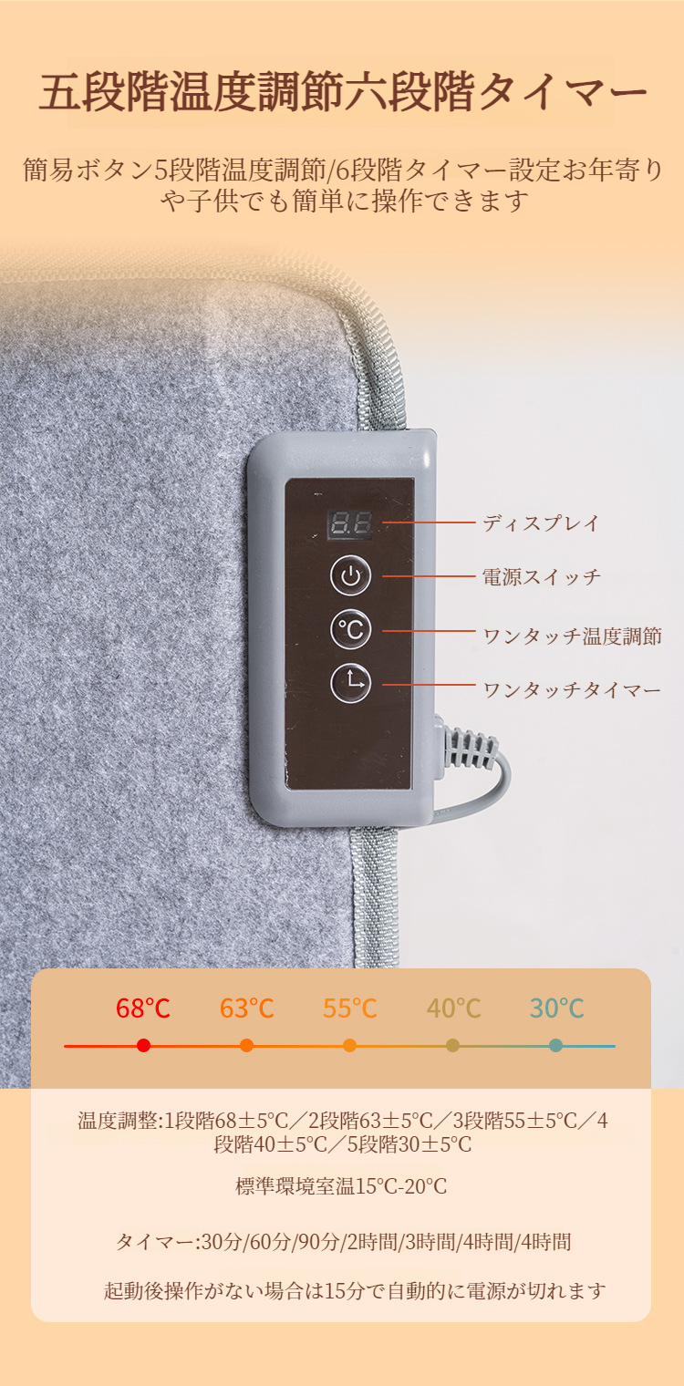 省エネ設計の足温器