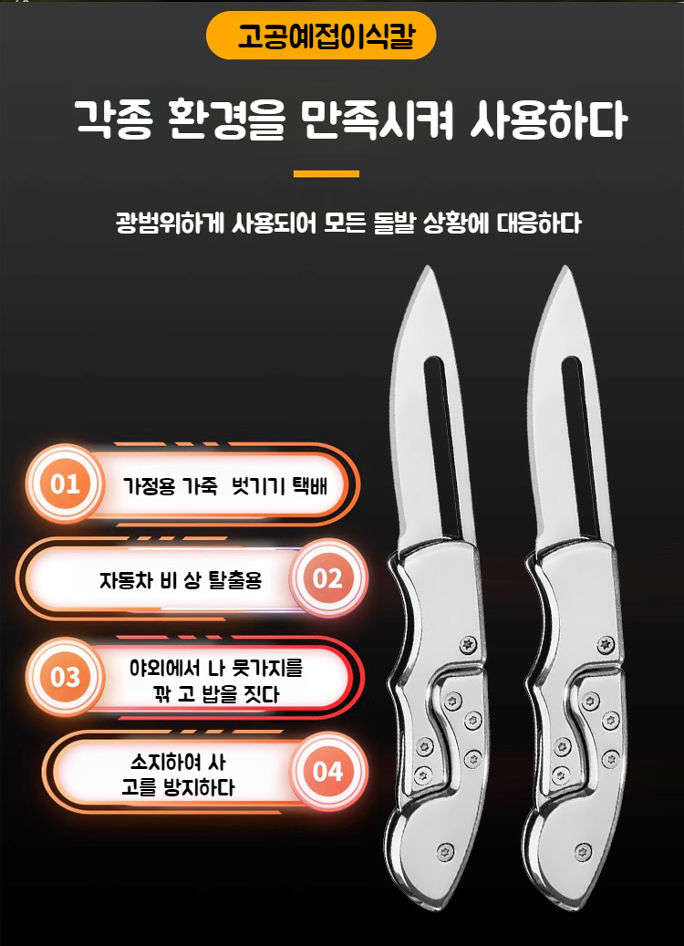 캠핑 장비와 함께한 미니 접이식 칼