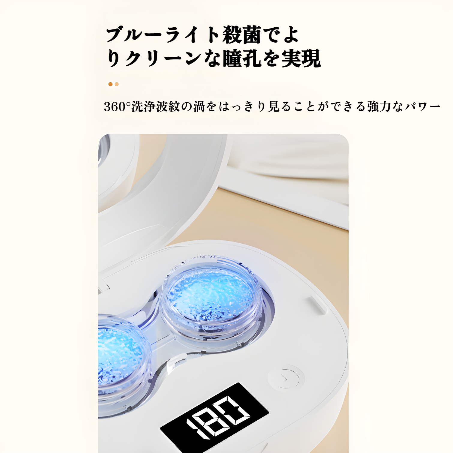 簡単操作のクリーニングボックス