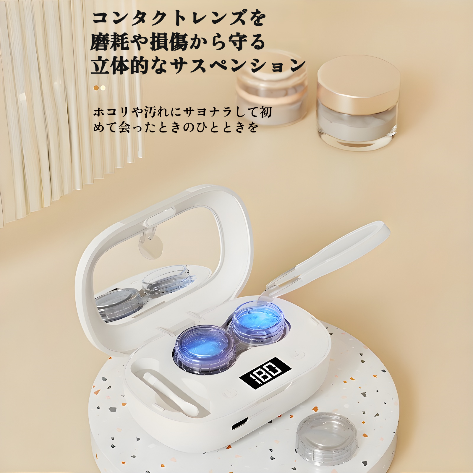 ミニサイズのコンタクトレンズケース