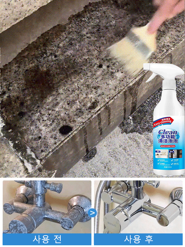 [기름때 제거] 다용도 세정제 