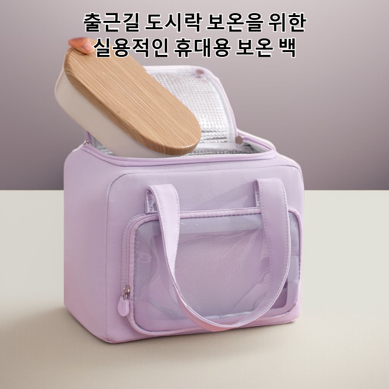 직장인을 위한 보온 도시락 가방 도시락 가방