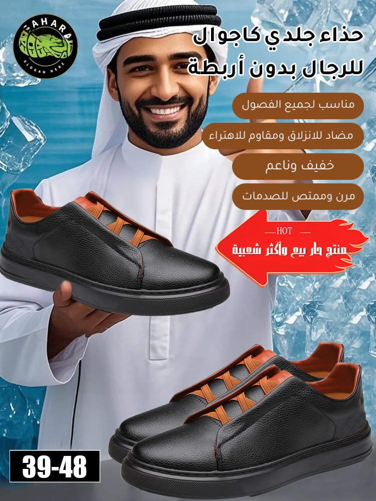 [متوفر حتى مقاس 48] حذاء جلدي كاجوال للرجال بدون أربطة