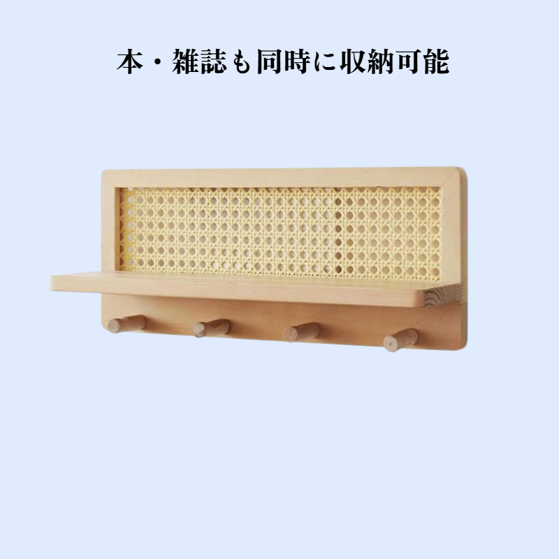 日本スタイル玄関収納 壁掛け鍵フック付き本・雑誌ラック