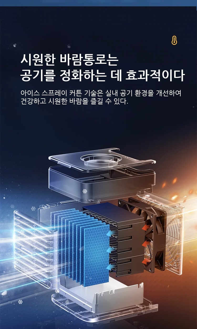 휴대용 선풍기와 가습기 결합 기능 클로즈업