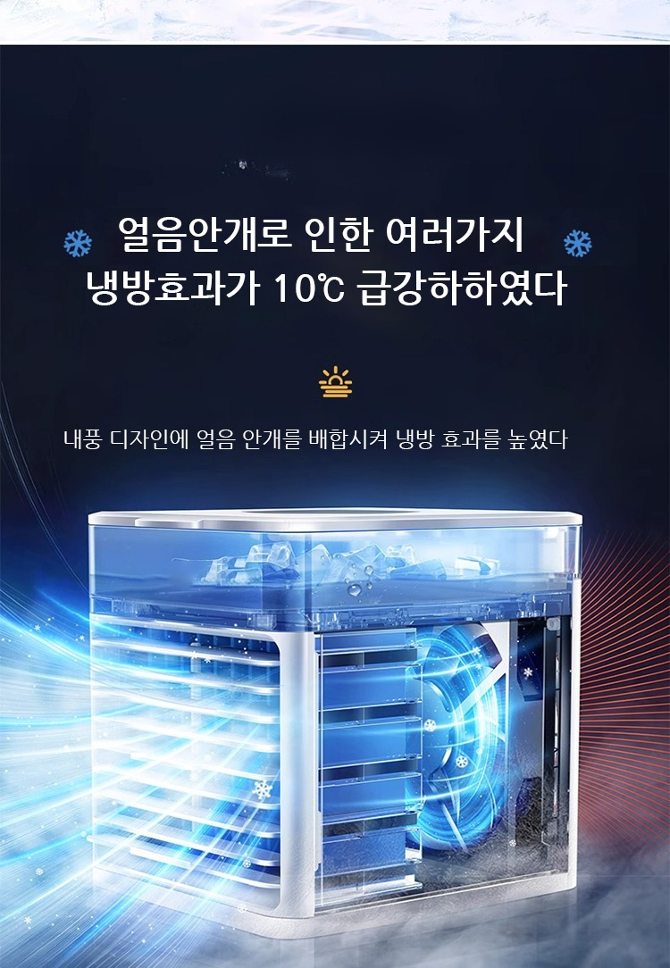 미니 선풍기와 가습 기능을 동시에 제공하는 제품 사용 예시