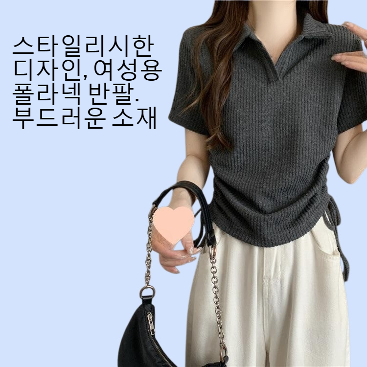 디자인 감각 여성용 폴라넥 반팔