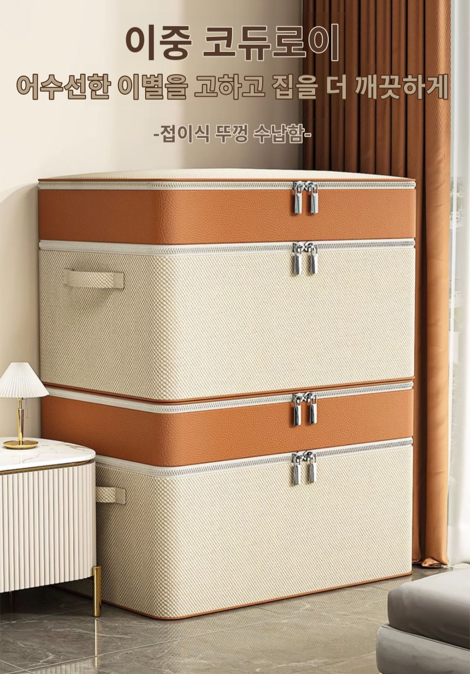 침대 밑 부직포 수납함 전체 모습