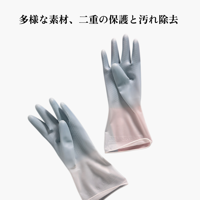 ラテックス清掃用手袋