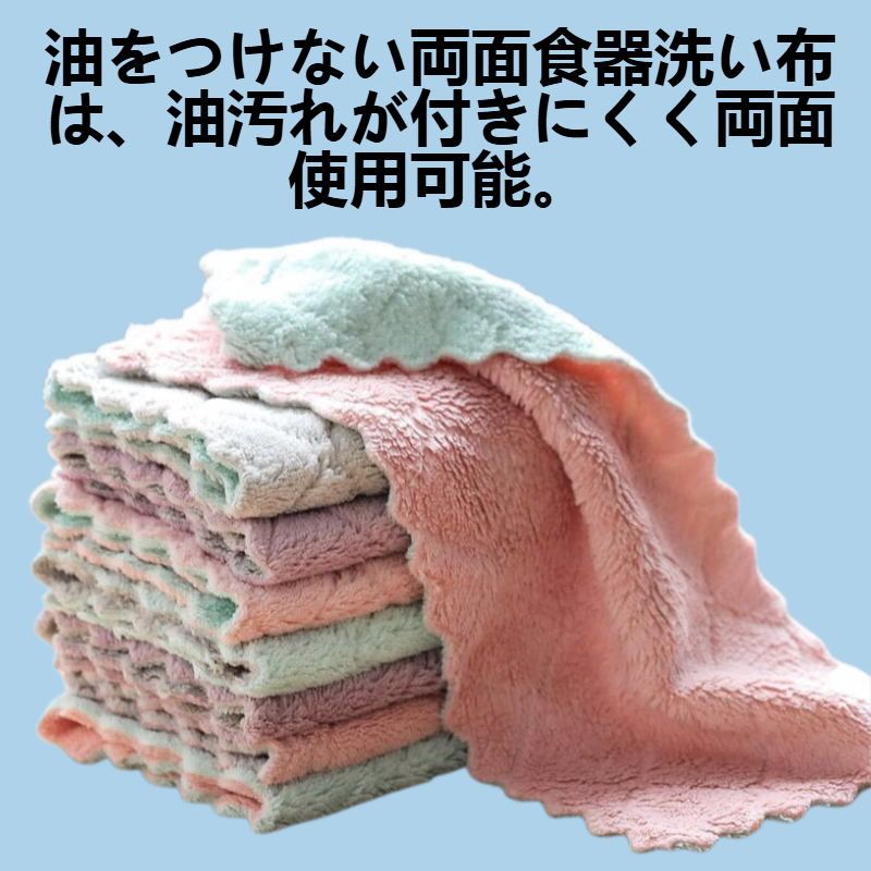 油をつけない両面食器洗い布
