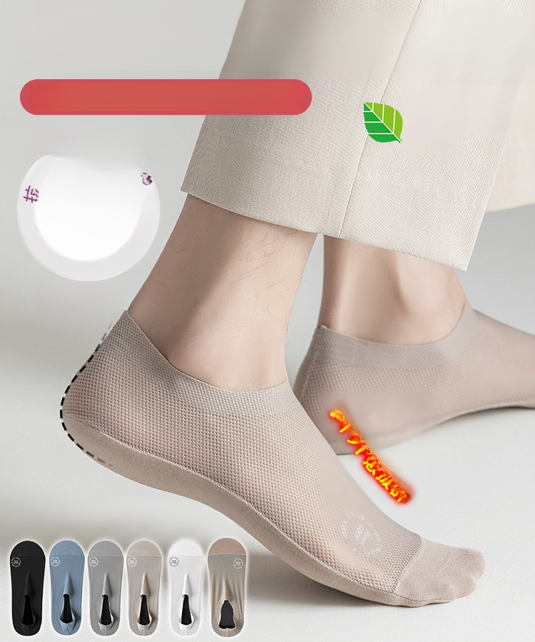 【足のにおい全額返金】メンズ アイス シルク 通気 インビジブル ボートソックス❤️抗菌/消臭/滑り止め