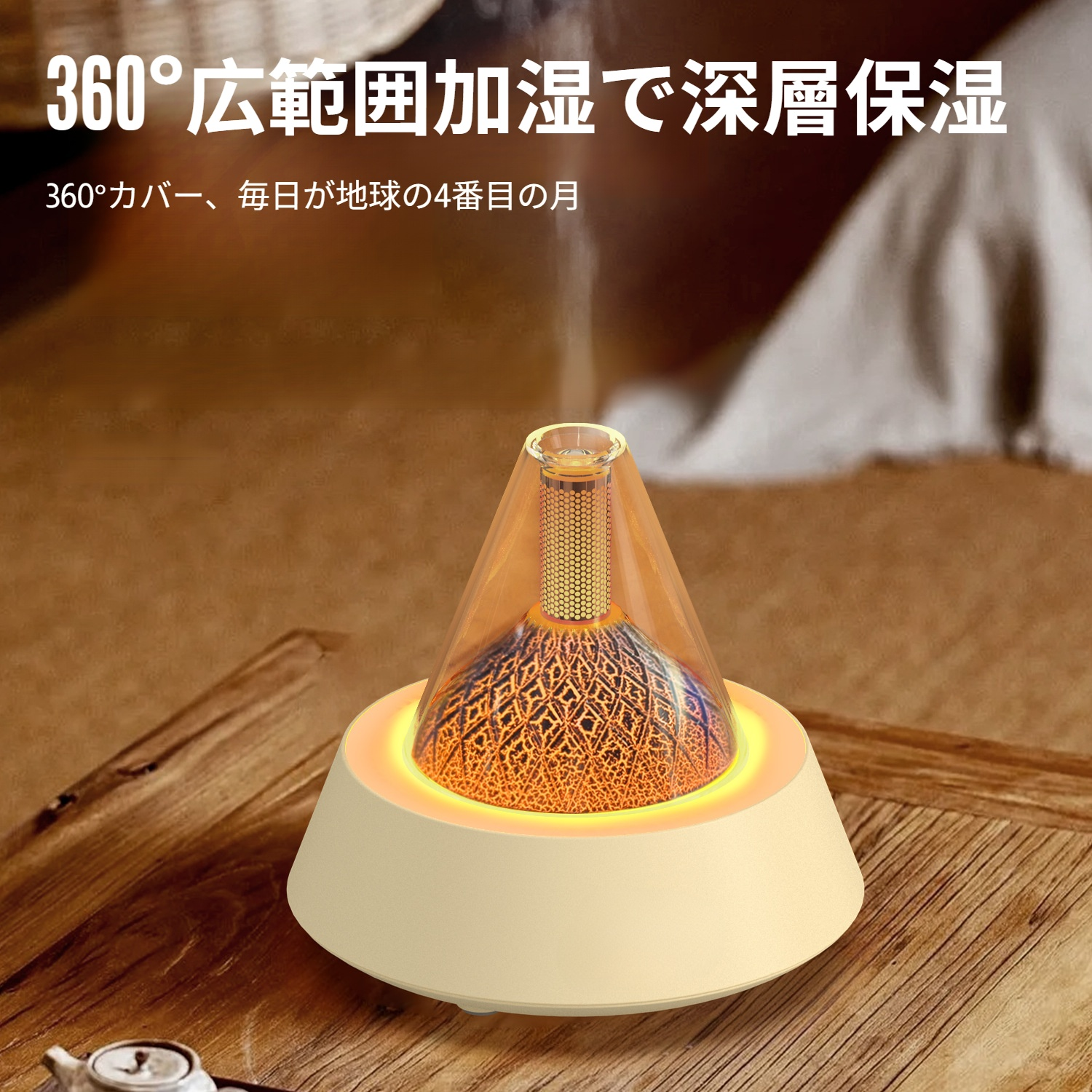 ホームオフィスで使える雰囲気ナイトライト付き加湿器