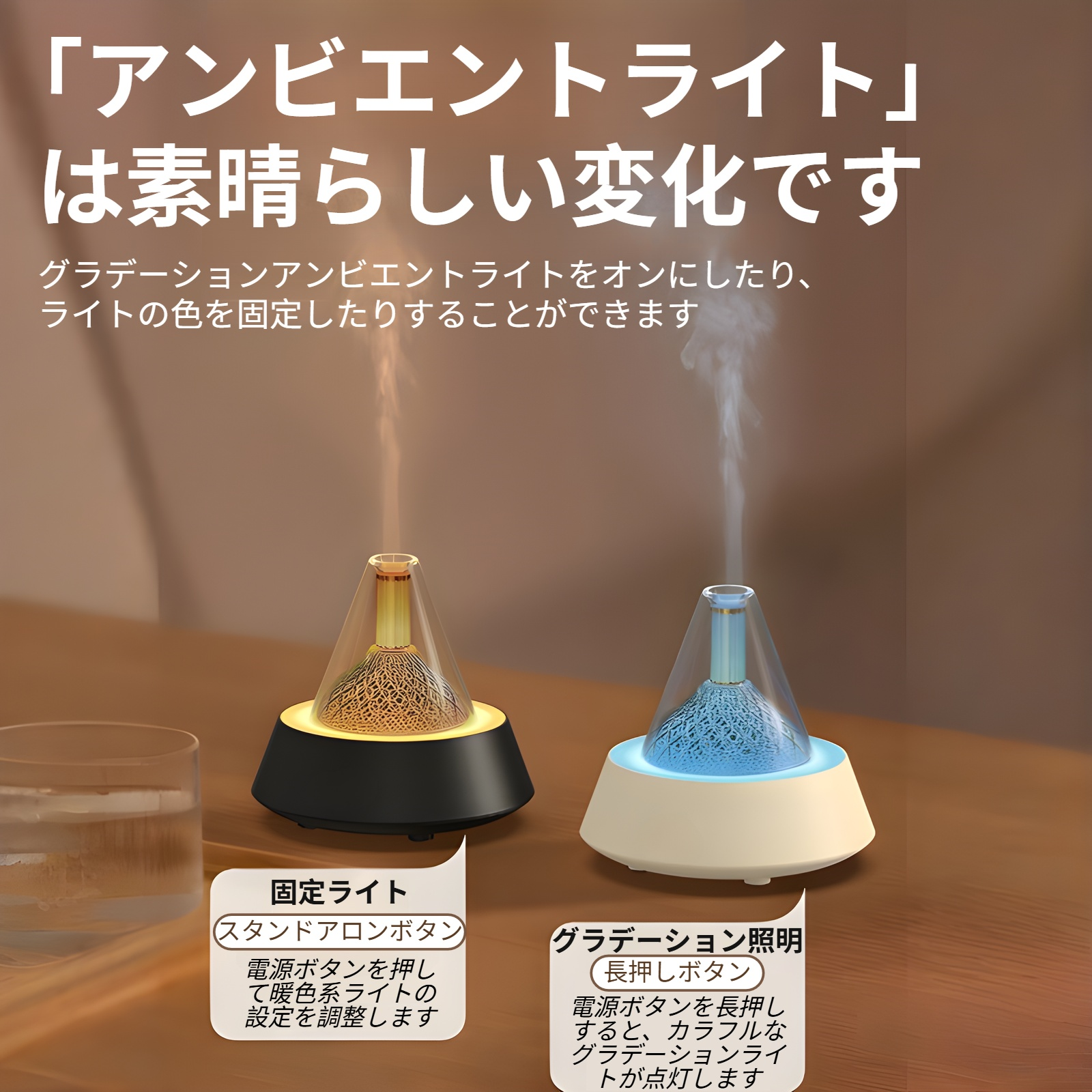 インテリアにも合うモダンなデザインのアロマディフューザー