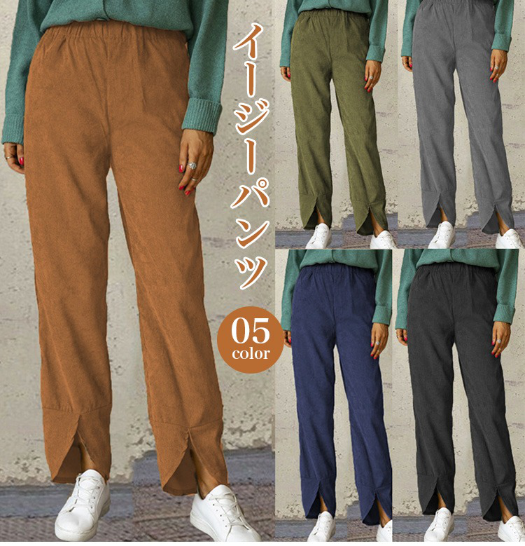 イージーパンツ全体画像・季節感のあるデザイン