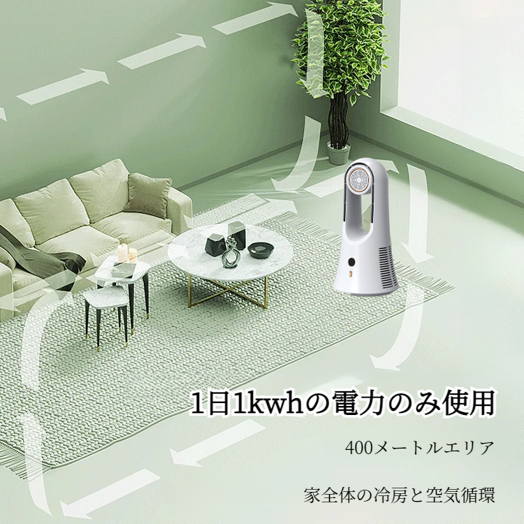 家庭用携帯扇風機 超長寿命卓上扇風機 アロマテラピー・ブレードレス・ファン 縦型エア・タワー・ファン