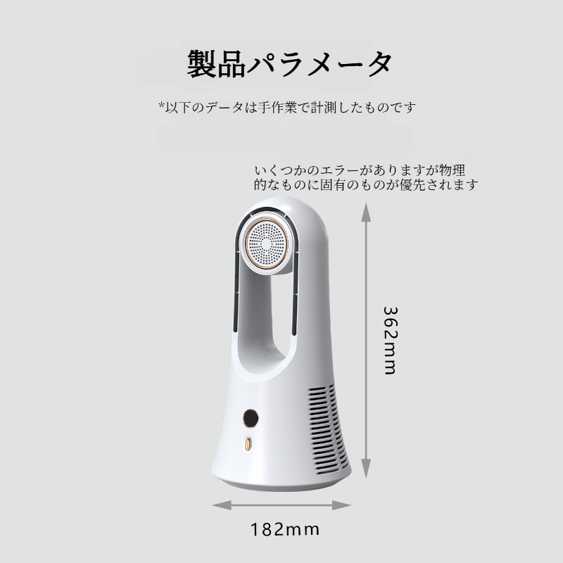 家庭用携帯扇風機 超長寿命卓上扇風機 アロマテラピー・ブレードレス・ファン 縦型エア・タワー・ファン